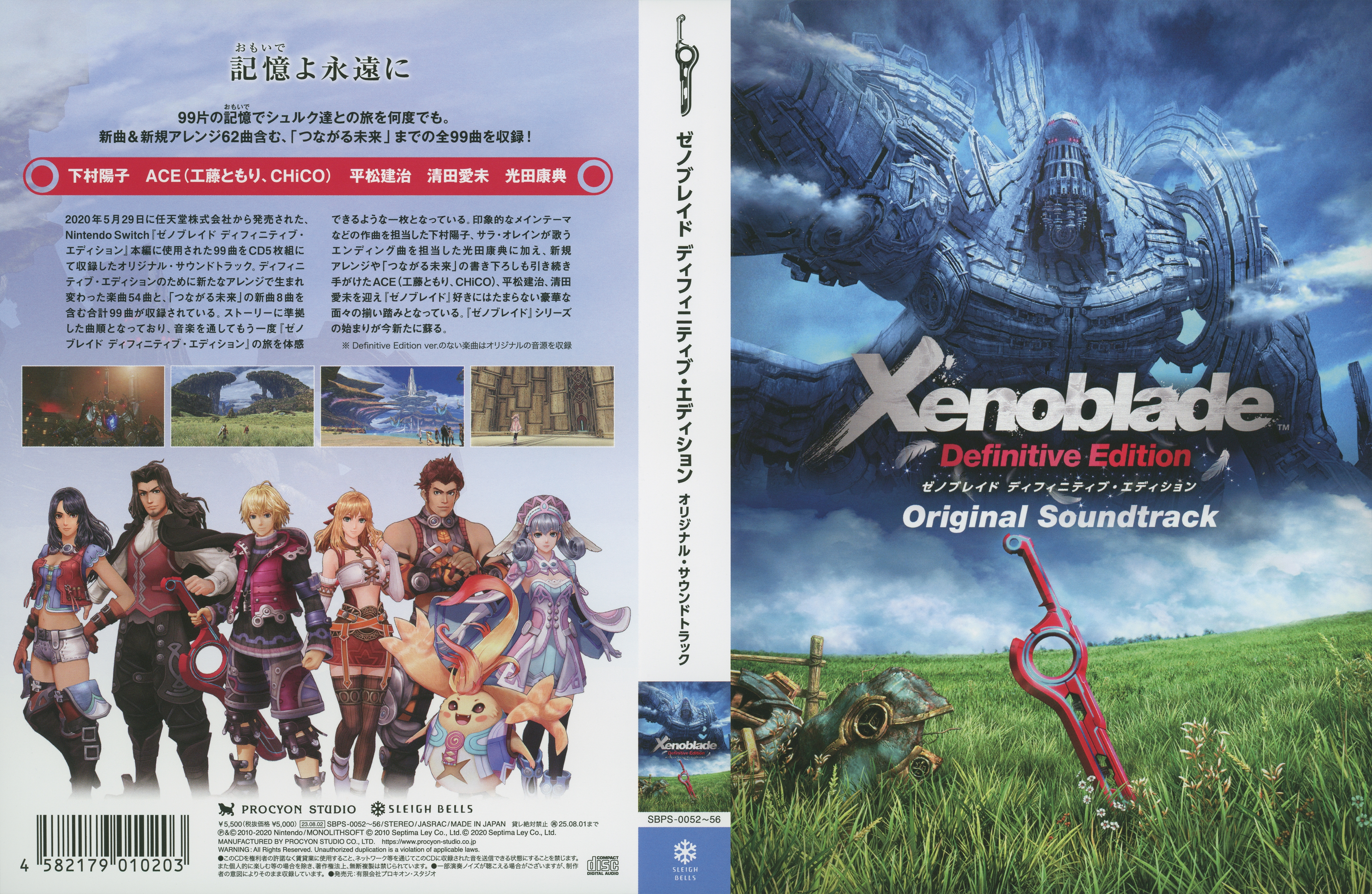 Xenoblade Definitive Edition Original Soundtrack (2023) MP3 Xenoblade Definitive Edition Original Soundtrack (2023) MP3